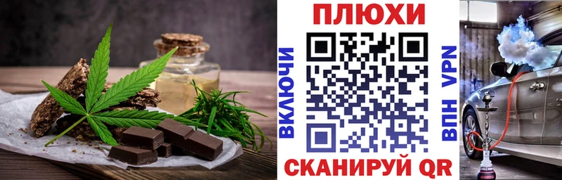 Еда ТГК конопля  Иноземцево 