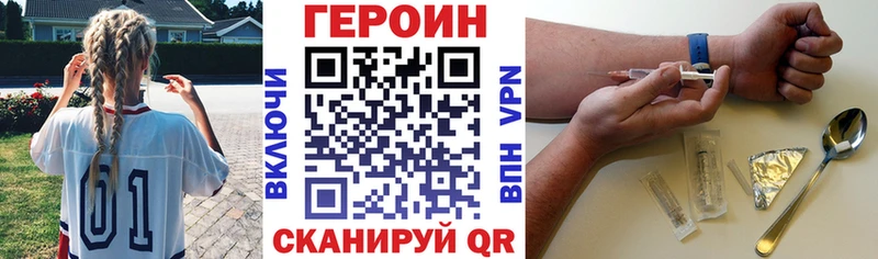 ГЕРОИН Афган Иноземцево