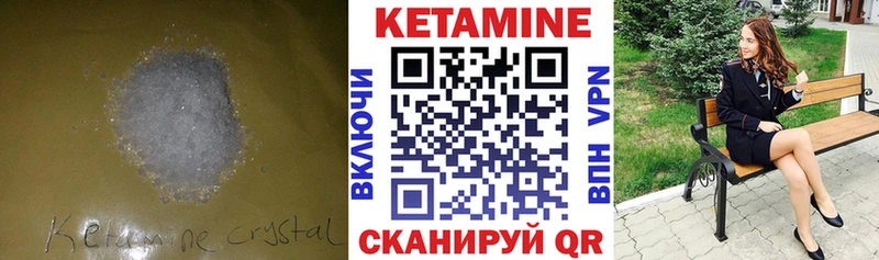 где найти наркотики  Иноземцево  КЕТАМИН VHQ 