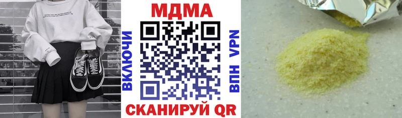 купить   Иноземцево  MDMA VHQ 