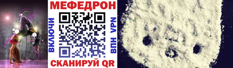Меф mephedrone  где найти   Иноземцево 