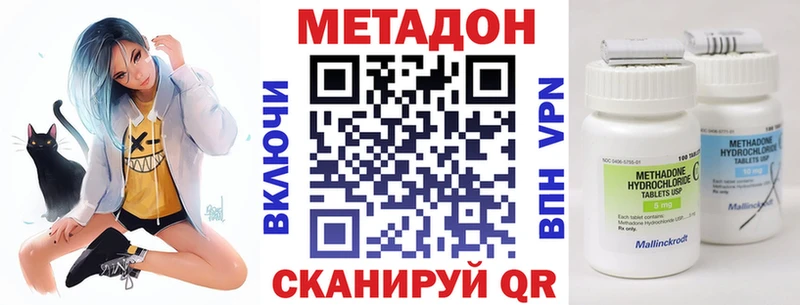 Метадон VHQ  ссылка на мегу вход  Иноземцево 