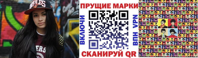 Марки N-bome 1,8мг  Иноземцево 